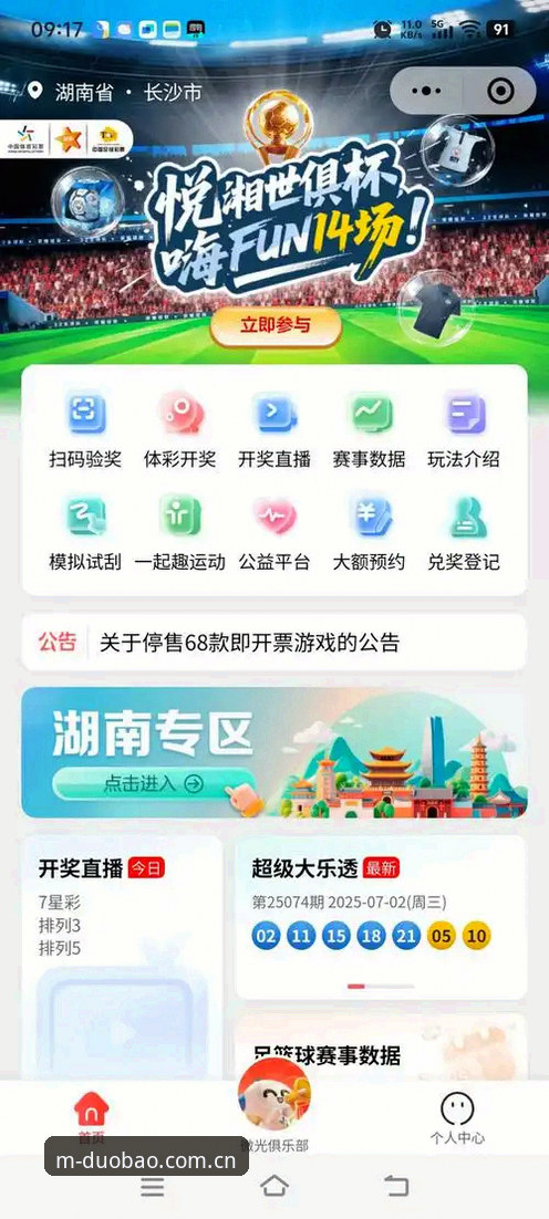 多宝体育平台官网 多宝体育平台官网 vs 普通体育App:移动端投注体验的全面对比