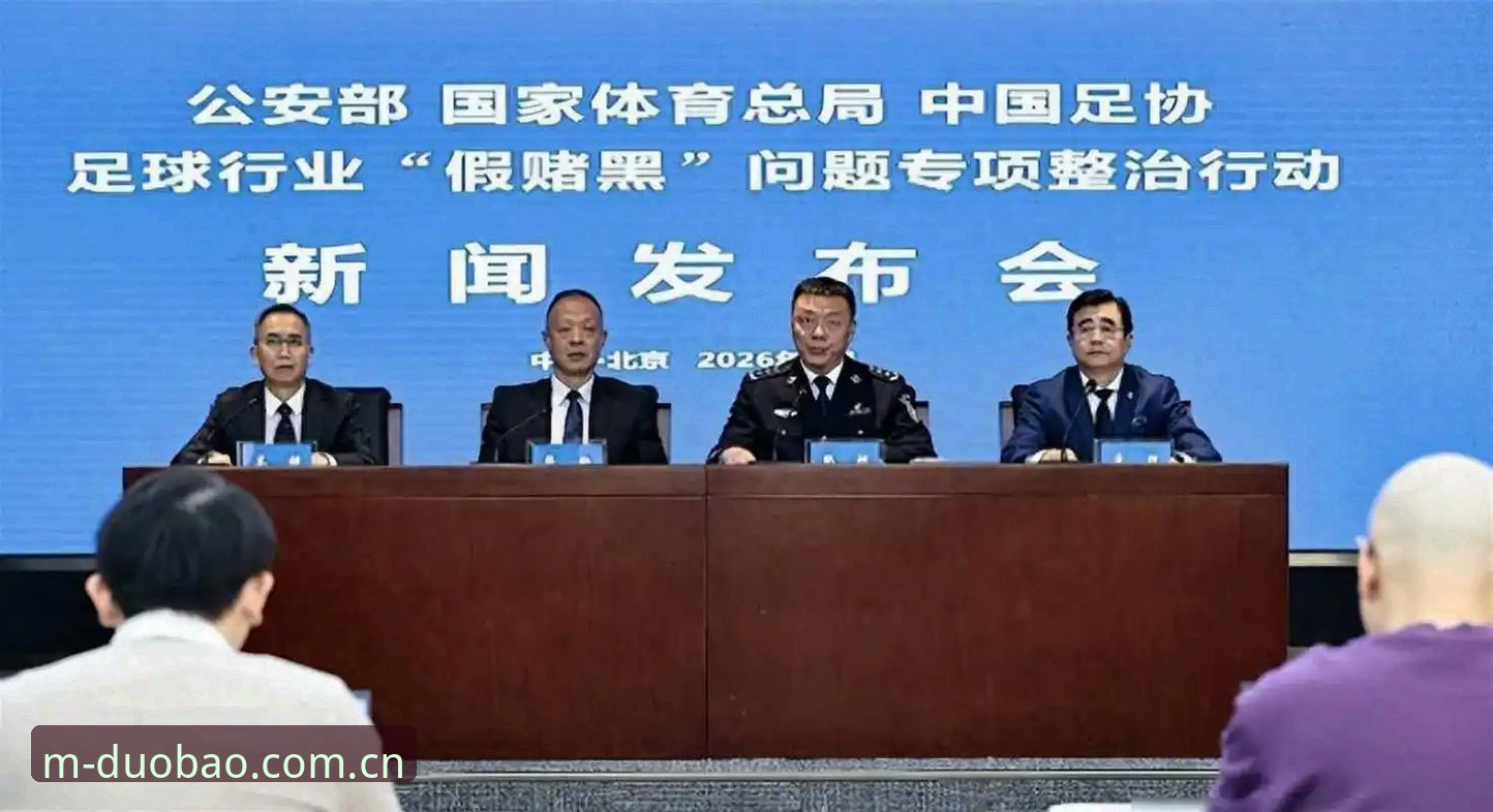 揭秘足协第三批禁足名单：65人遭重罚背后的中国足球反腐风暴