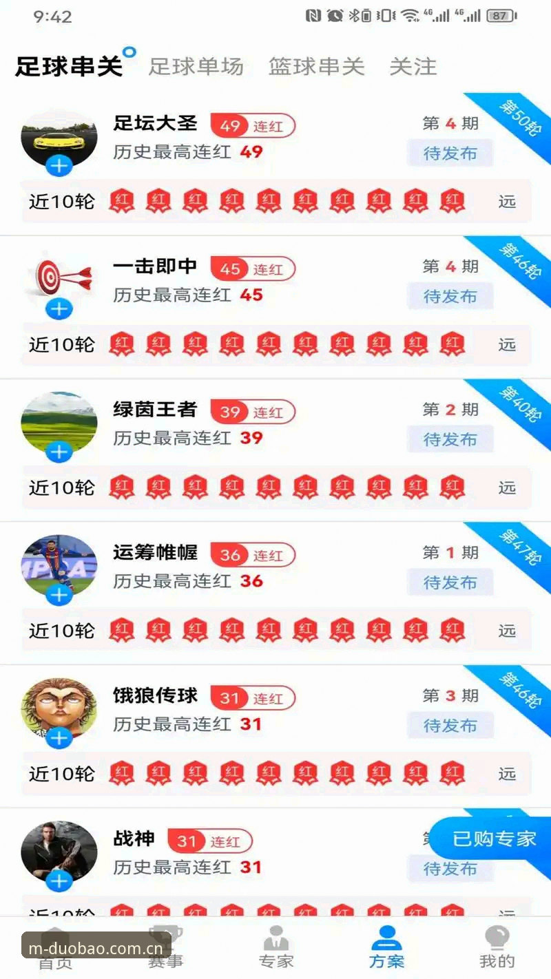多宝体育官方网址深度解析：移动端体育投注平台的实战指南与全面评估