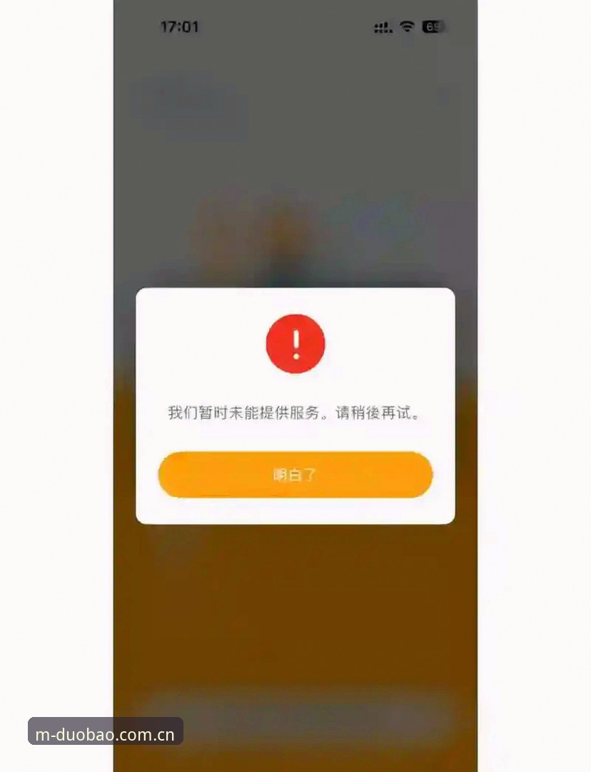 多宝体育官网登录安装失败 深度揭秘:多宝体育官网登录安装失败背后的真实原因与解决方案